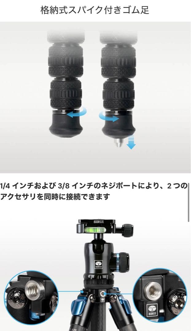 SIRUI ST-125 カーボン三脚