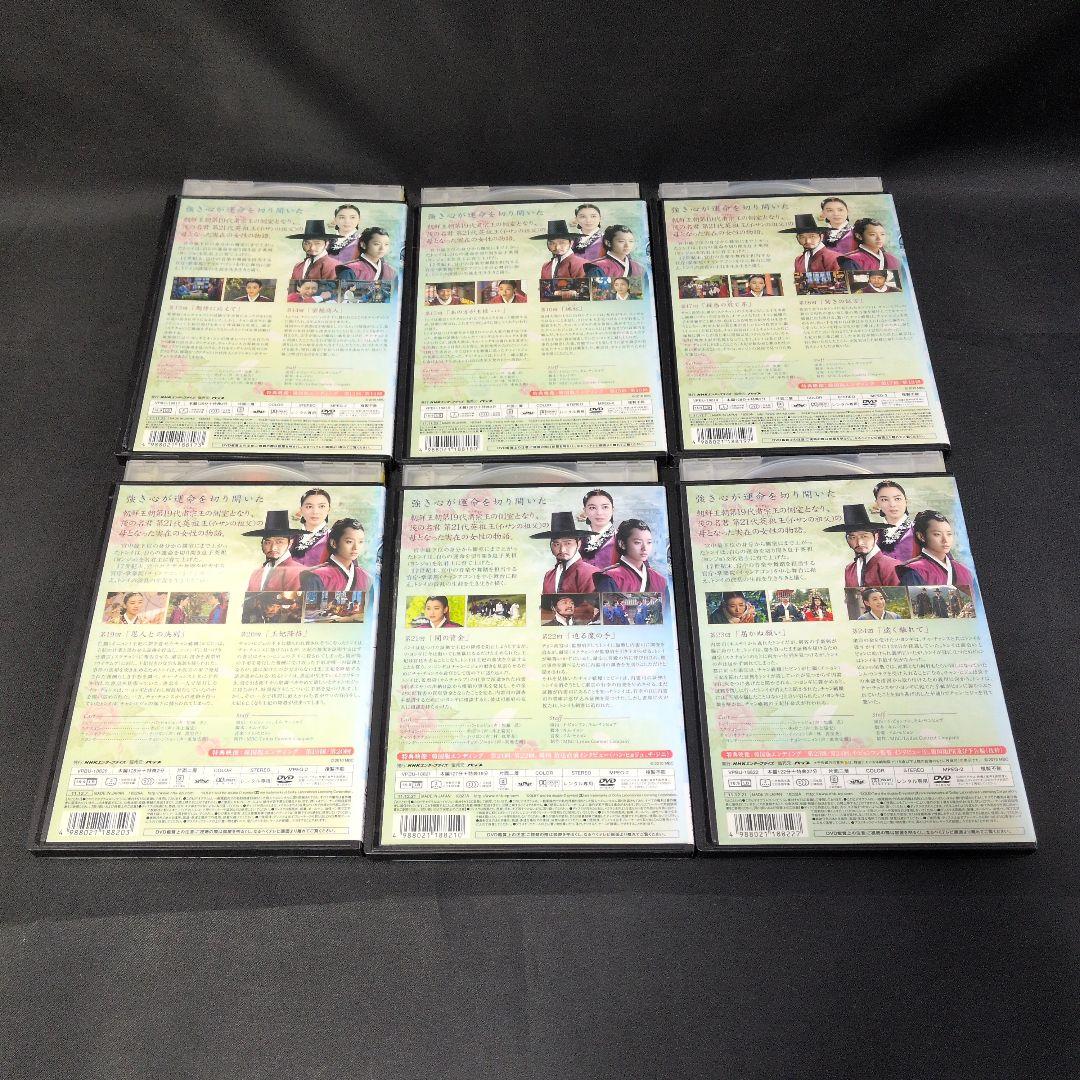 〔韓国ドラマ〕トンイ DVD 全30巻セット《ケース付き》【レンタルアップ品】