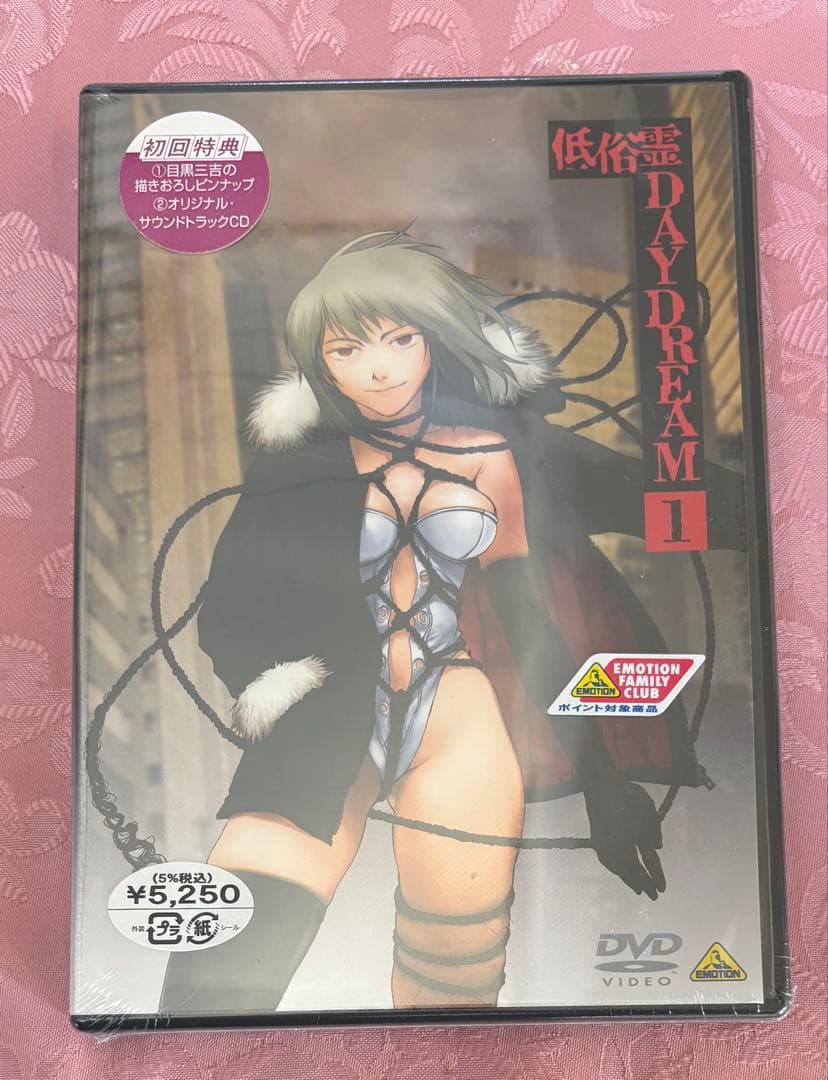 未開封品　低俗霊DAYDREAM 1 初回特典付き DVD