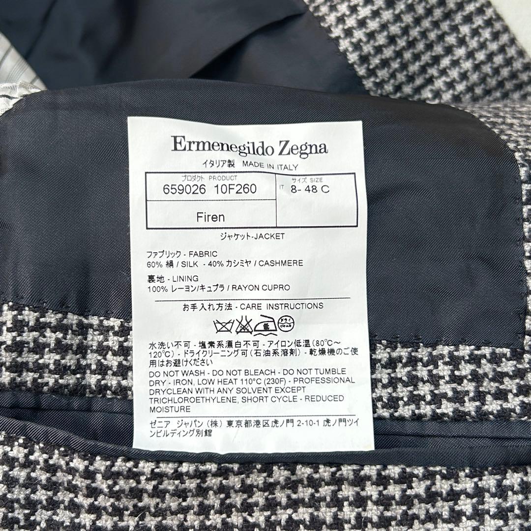 美品 エルメネジルドゼニア カシミヤ シルク ハウンドトゥース ジャケット48