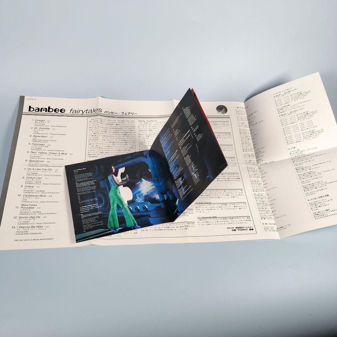 バンビー　フェアリー