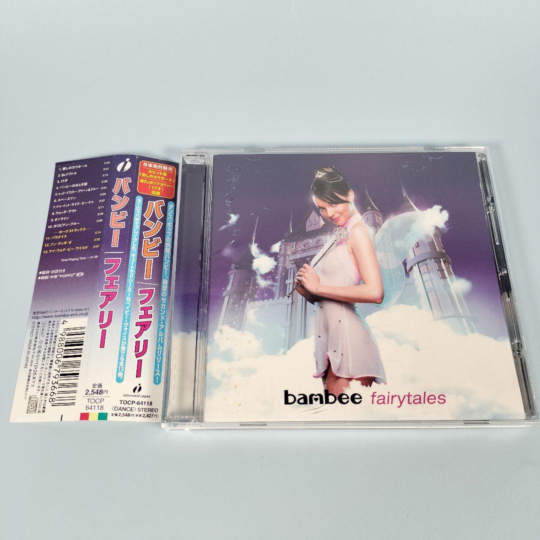 バンビー　フェアリー