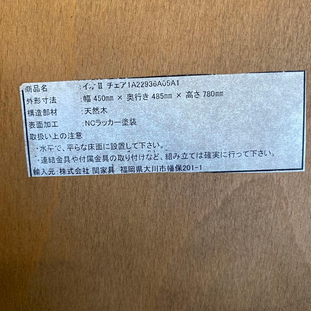 専用　ノットアンティークス　クラッシュゲート　ヘルム　ダイニングチェア　1脚