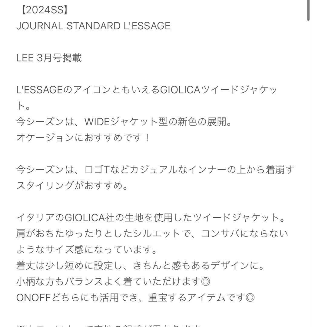 ぽん　　 レサージュ　GIOLICA ツイード　ジャケット