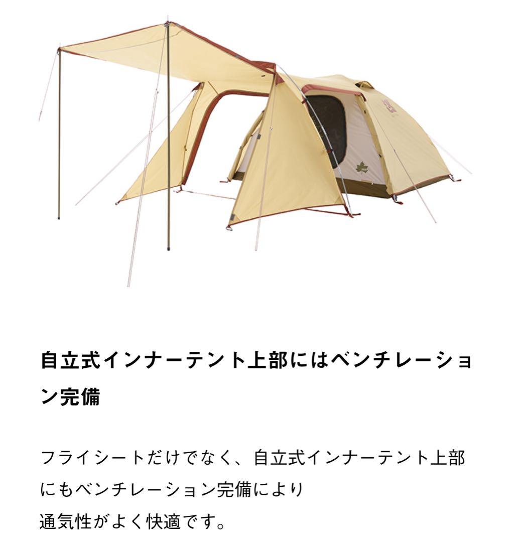 新品 LOGOS Fes Breeze 2ルーム DUプラスセット BC テント