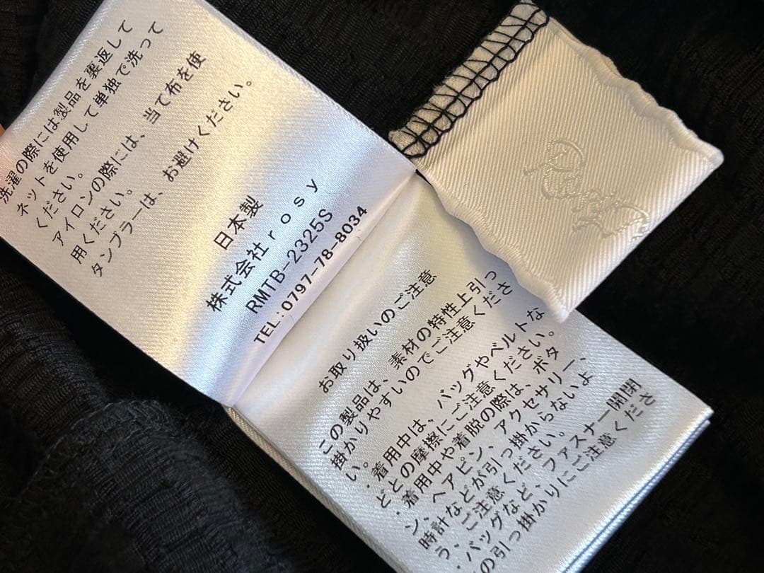 rosymonster ロージーモンスター 4点 まとめ