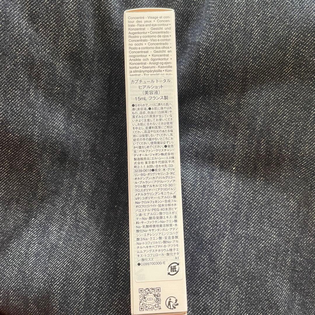 dior カプチュールトータルヒアルショット