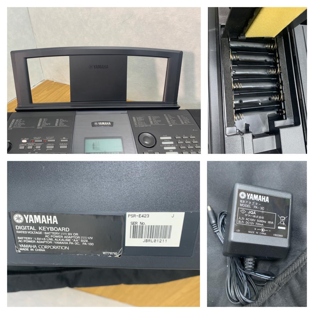 Y☆602 ヤマハ 電子キーボード PSR-E423