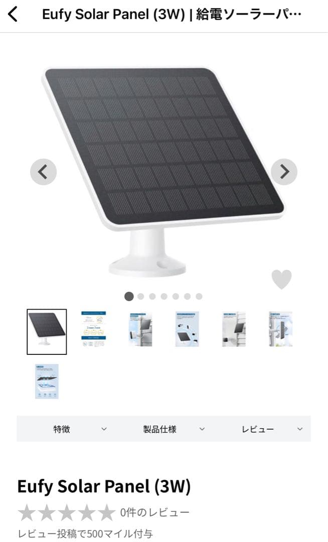 Eufy SoloCam C210 + ソーラーパネルセット