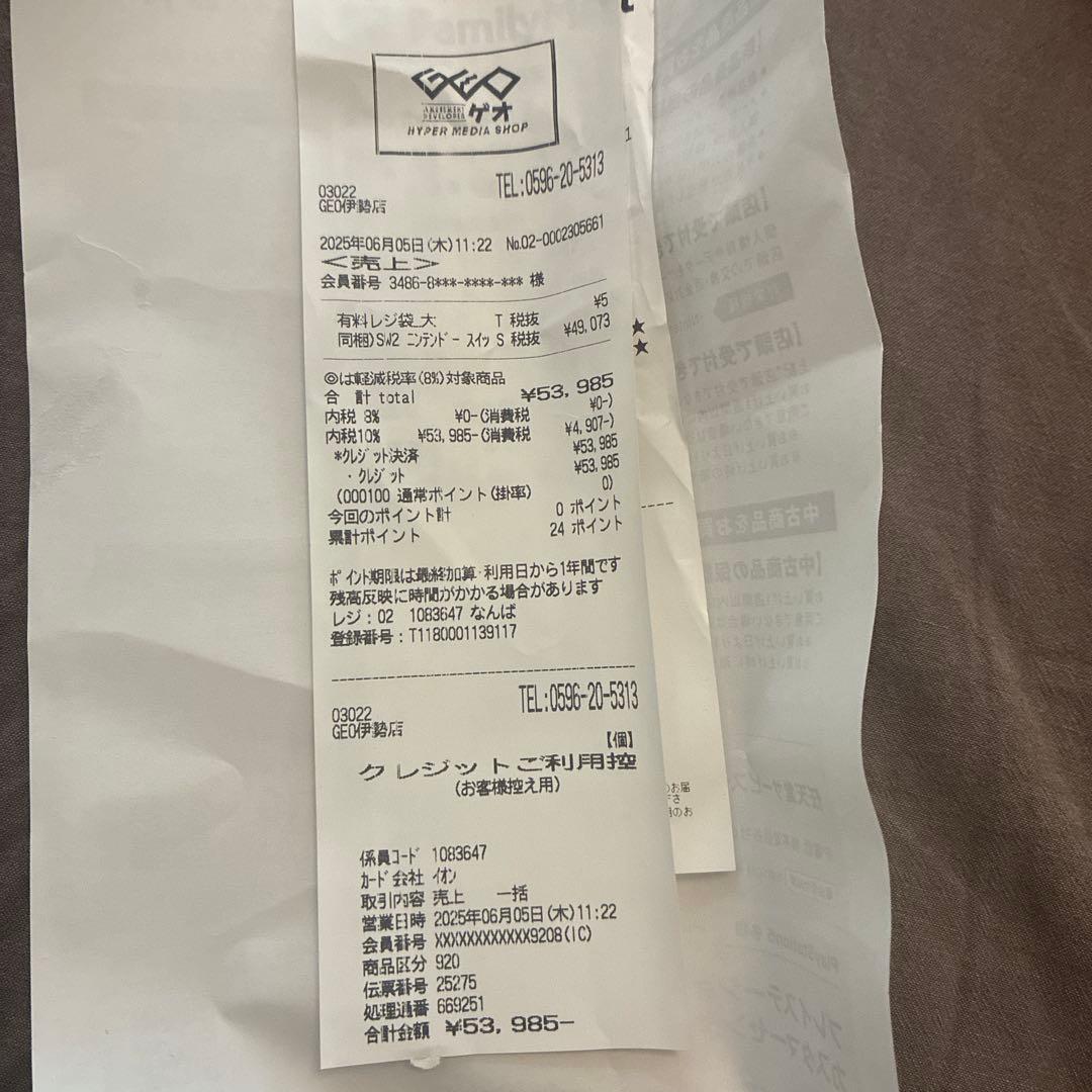 任天堂Switch2(マリカー無し)