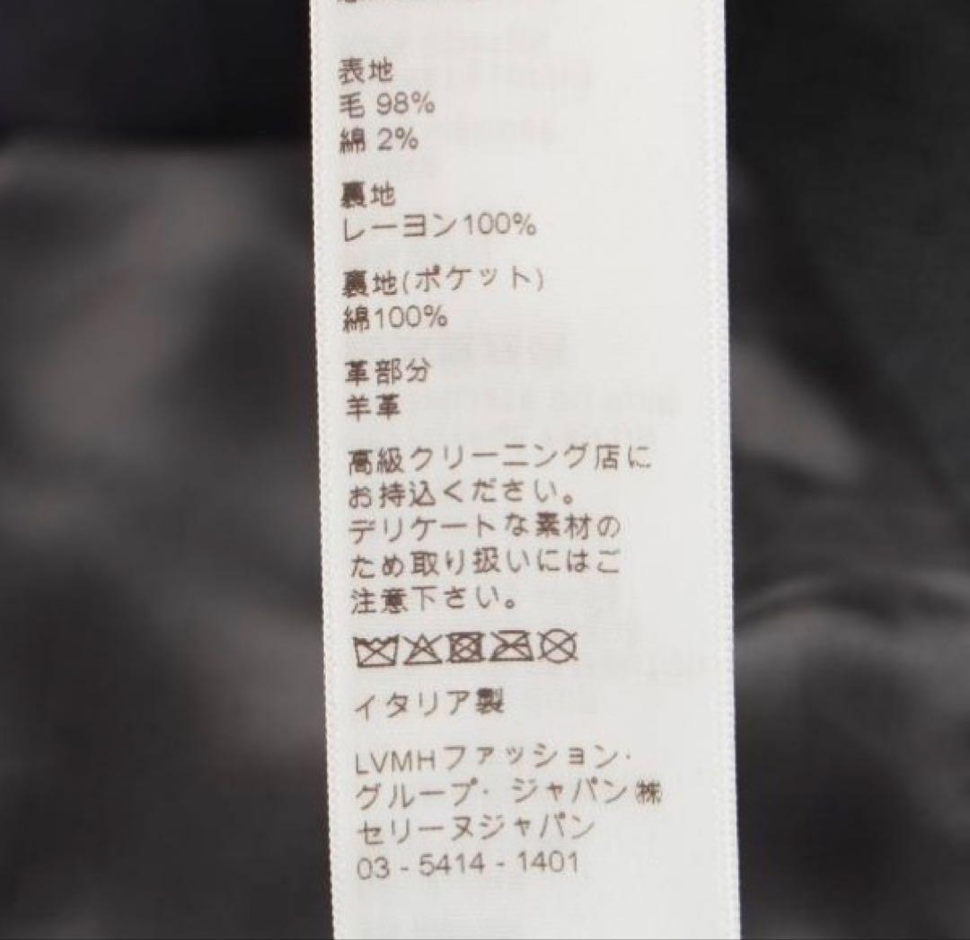 Celine テディジャケット エディ期