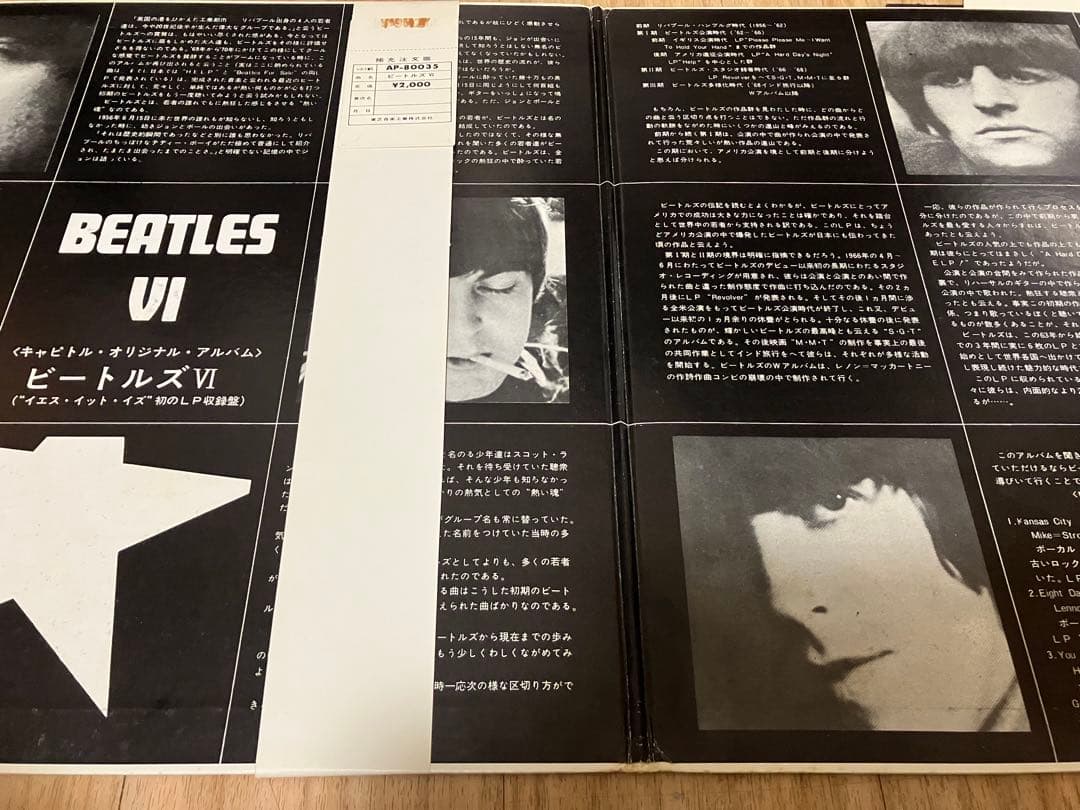 良い丸帯　丸部良好　補充付き　ビートルズ 6