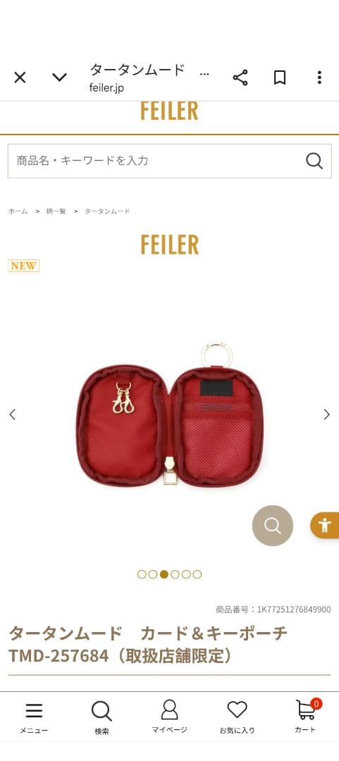 FEILER タータンチェック カード＆キーポーチ