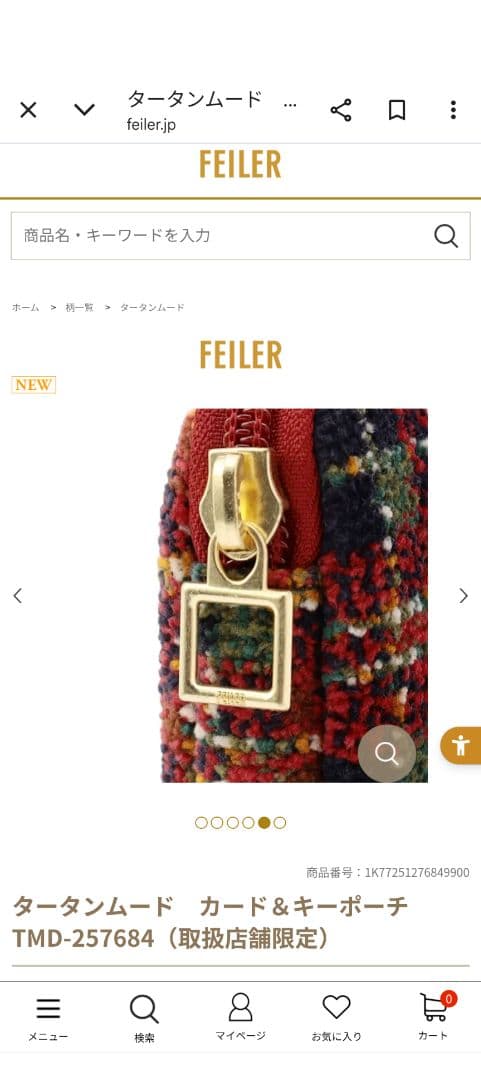 FEILER タータンチェック カード＆キーポーチ