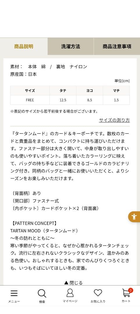 FEILER タータンチェック カード＆キーポーチ