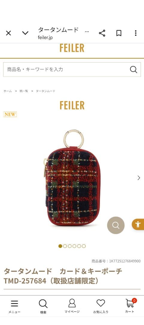 FEILER タータンチェック カード＆キーポーチ