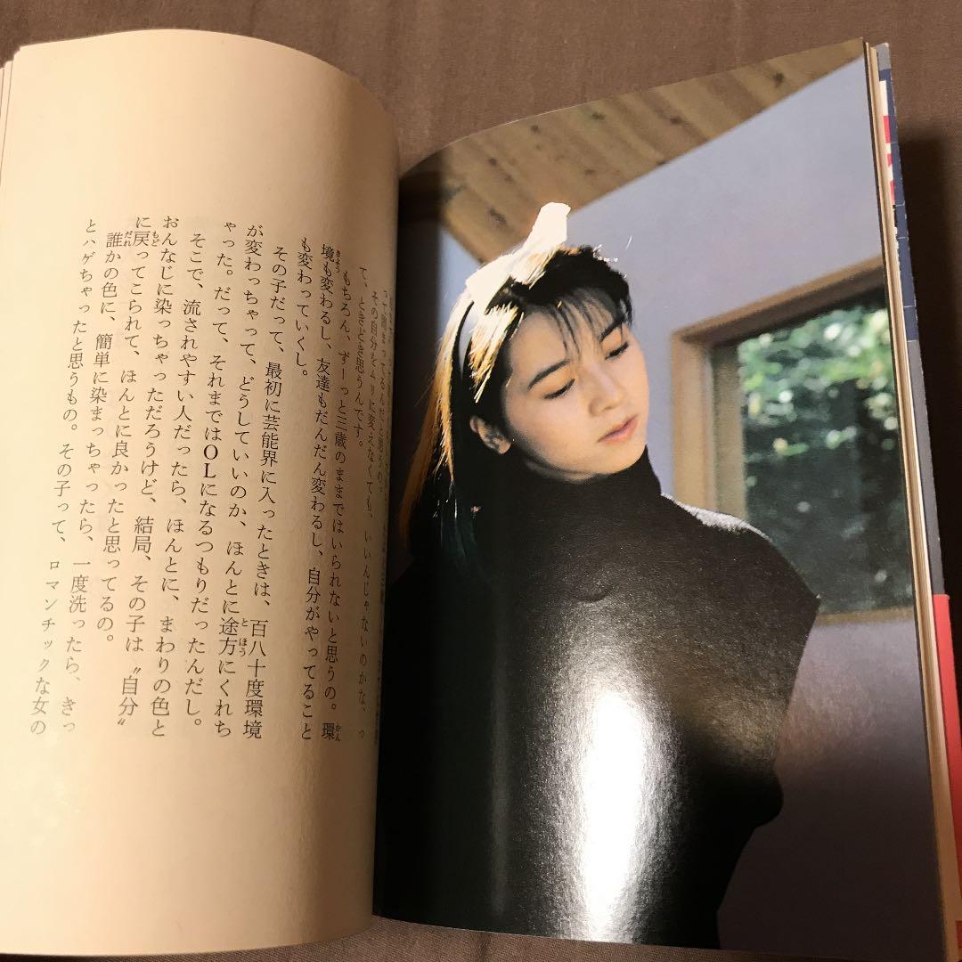 いつまでもシンデレラ 河合その子