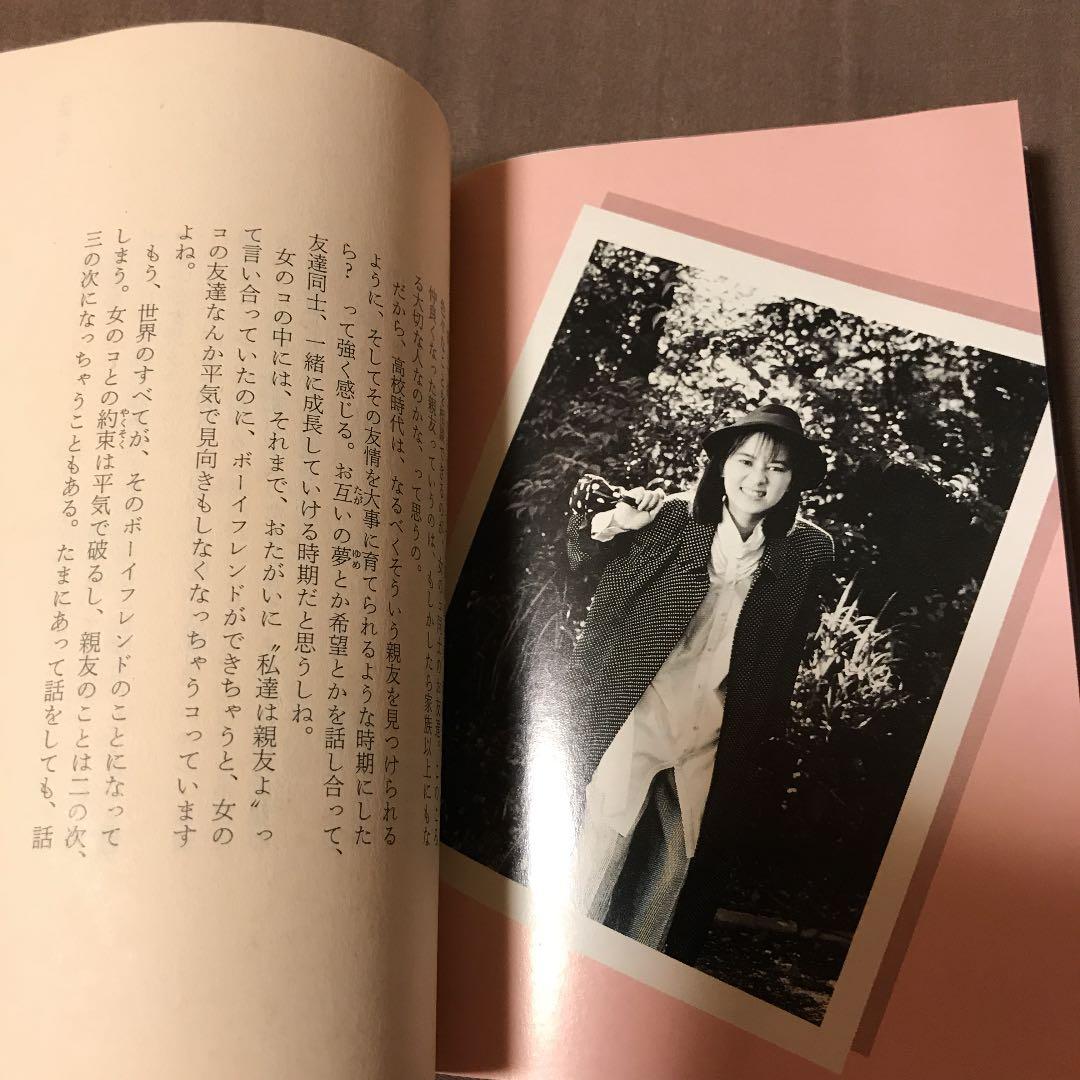 いつまでもシンデレラ 河合その子