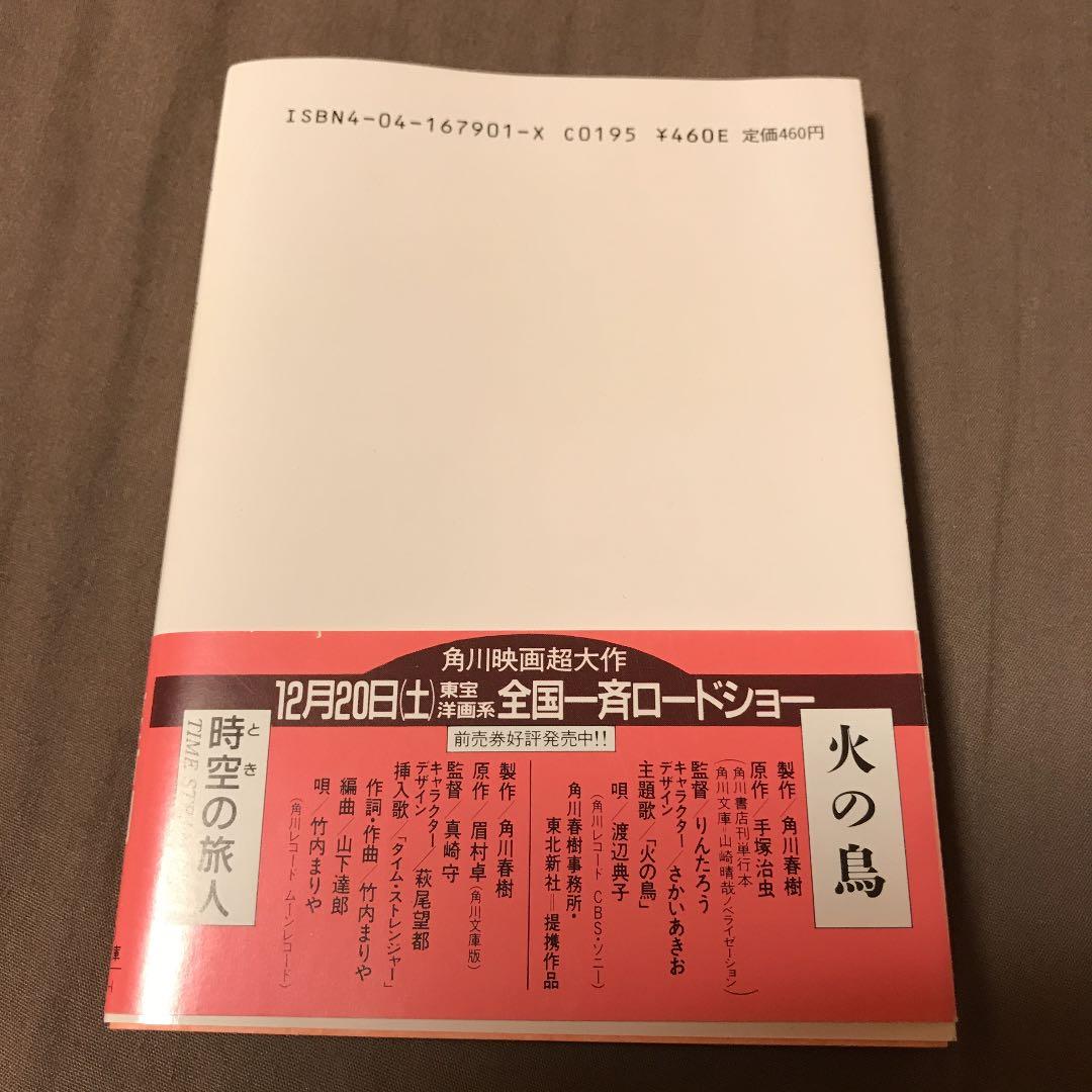 いつまでもシンデレラ 河合その子