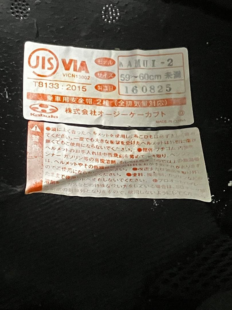 OGK KabutoKAMUI-2 カムイ2Snap-onフルフェイスヘルメット