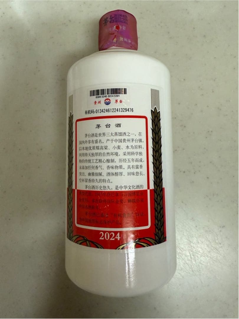 その他 Kweichow Moutai 750ml 53%
