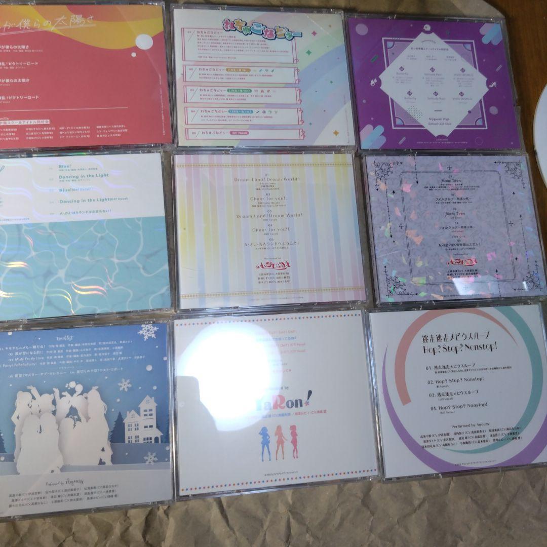 Aqours＋虹ヶ咲学園スクールアイドル同好会CD45枚セット