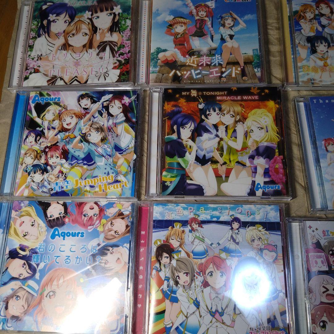 Aqours＋虹ヶ咲学園スクールアイドル同好会CD45枚セット
