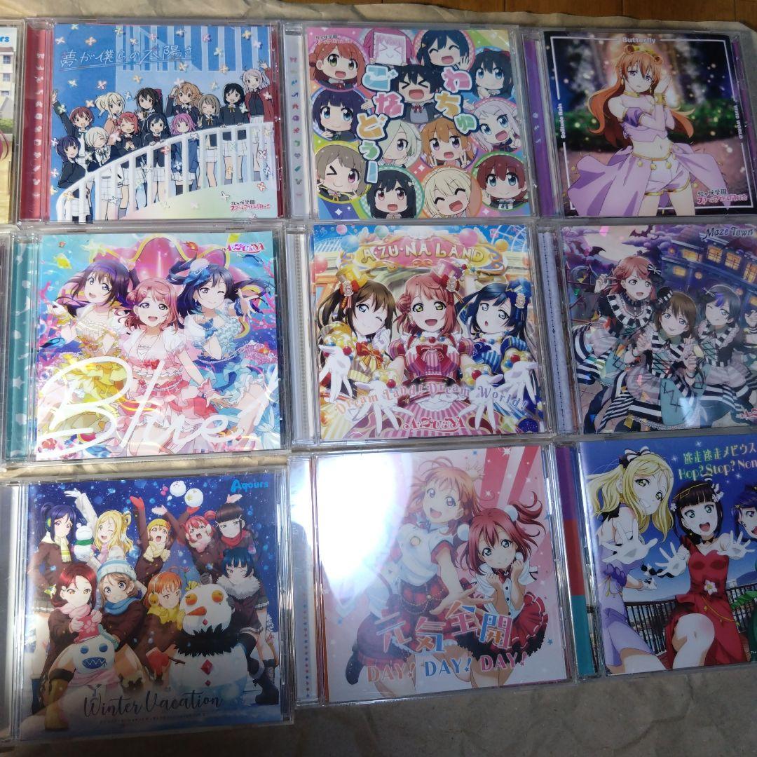 Aqours＋虹ヶ咲学園スクールアイドル同好会CD45枚セット
