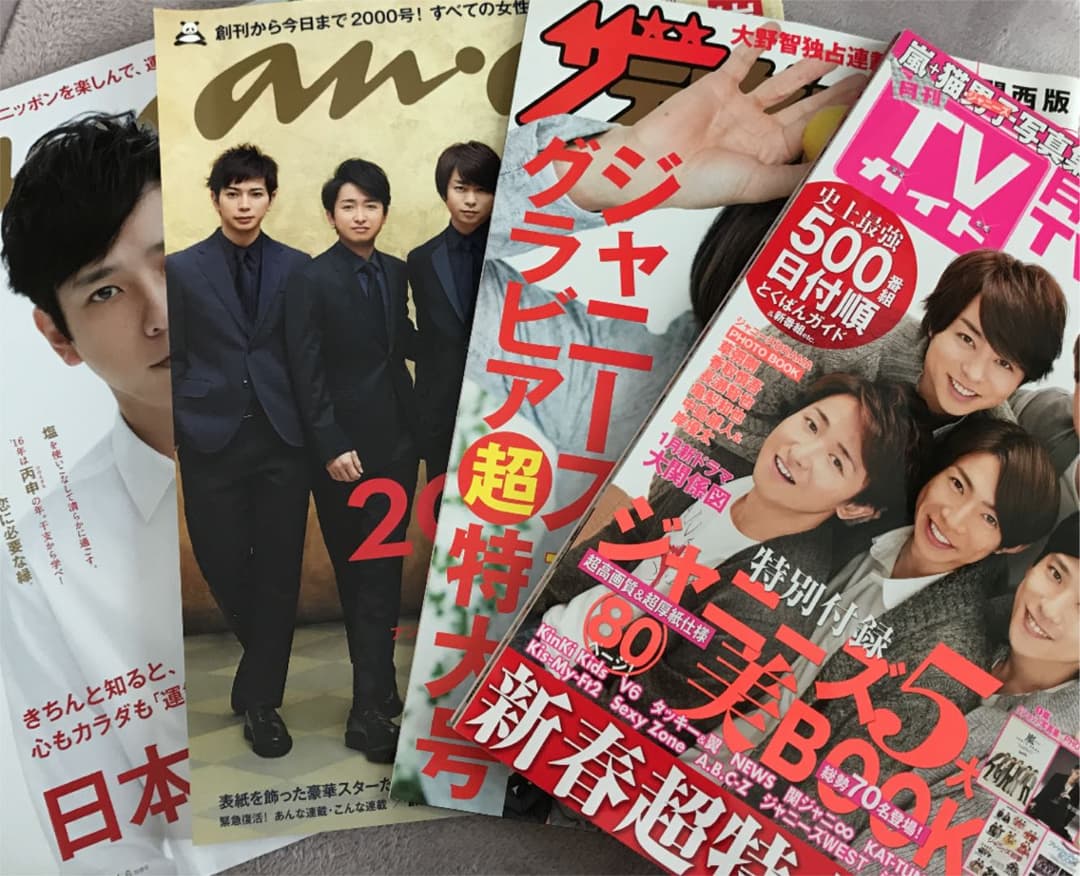 TVガイド ザテレビジョン anan