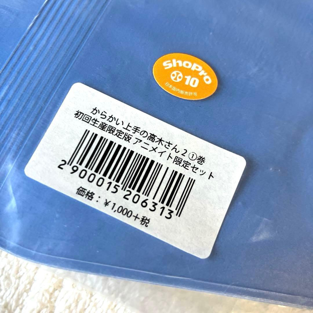 [からかい上手の高木さん]からかい上手の高木さん2 初回生産限定版DVD