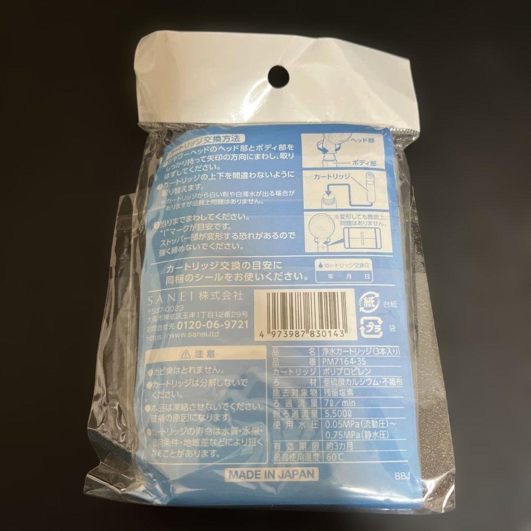 SANEI(サンエイ) 浄水シャワー交換用カートリッジ 3本入り✖️６セット