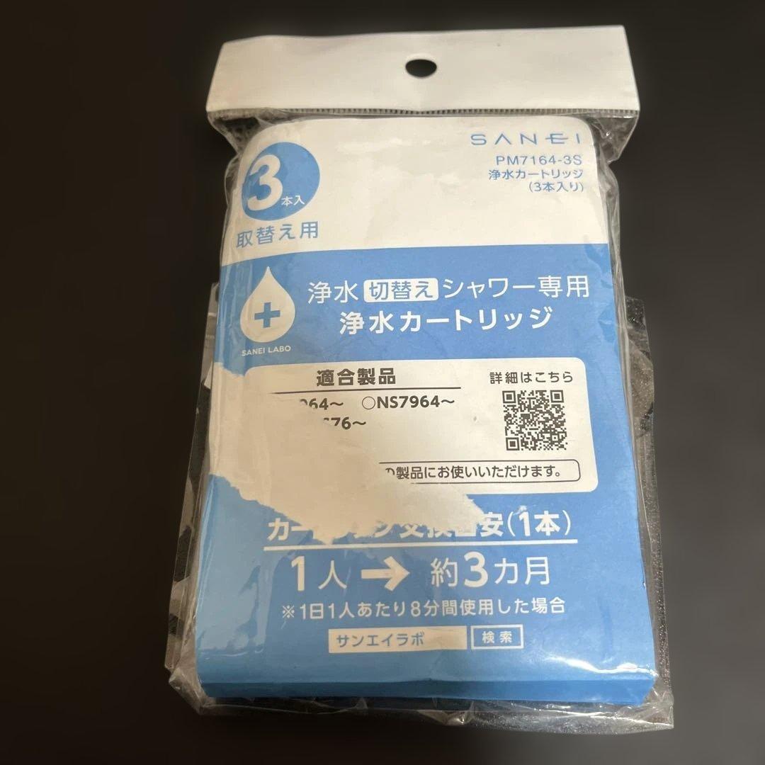 SANEI(サンエイ) 浄水シャワー交換用カートリッジ 3本入り✖️６セット