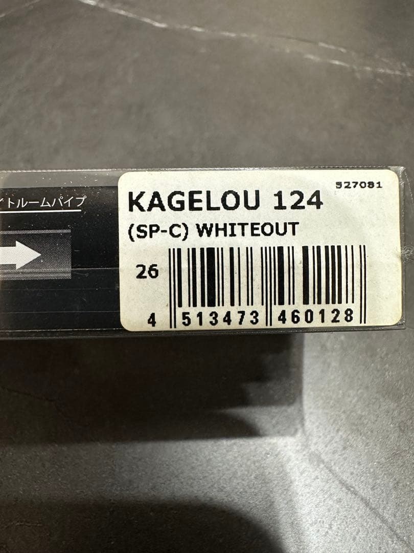 Megabass KAGELOU 124F (SP-C) ホワイトアウト