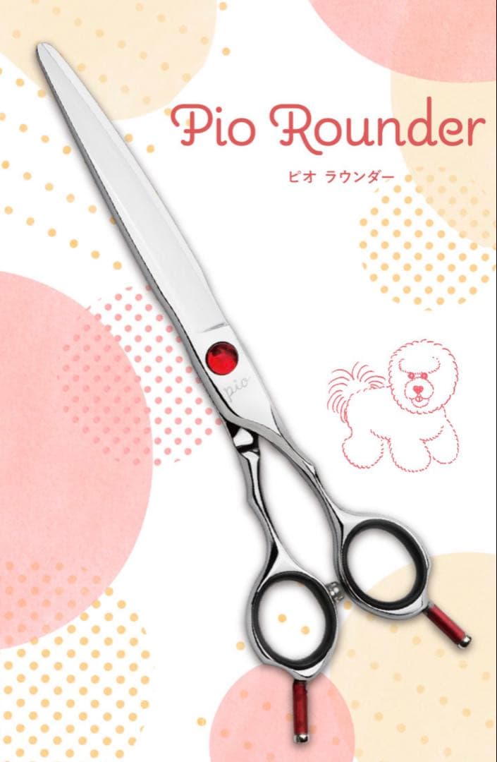 グリーンマウス pio カーブ