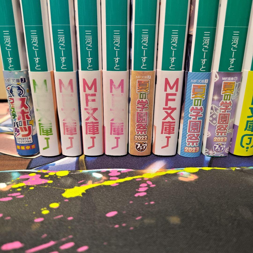 義妹生活　小説版　1〜15巻+another days 店舗特典なども