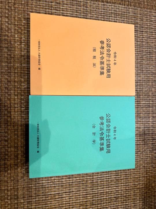 CPA テキストセット