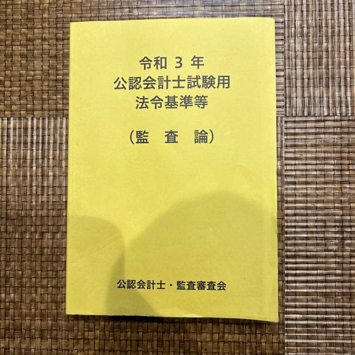 CPA テキストセット