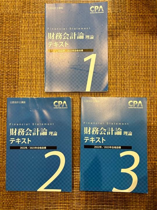 CPA テキストセット