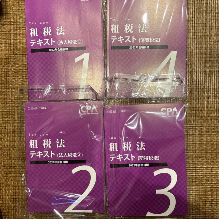 CPA テキストセット