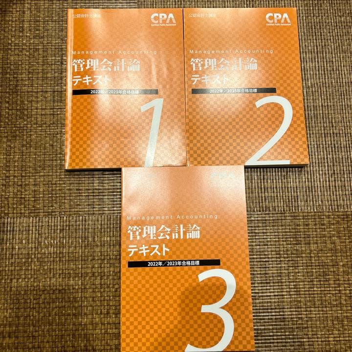 CPA テキストセット