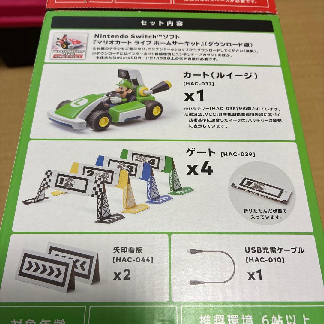 か*ん様 マリオカートライブ ホームサーキットマリオ、ルイージセット
