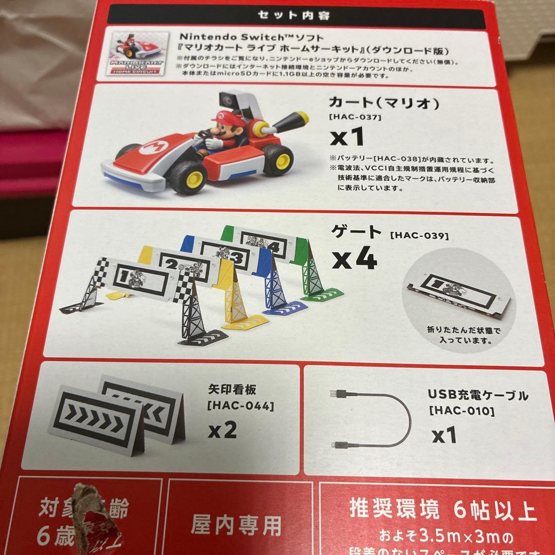 か*ん様 マリオカートライブ ホームサーキットマリオ、ルイージセット