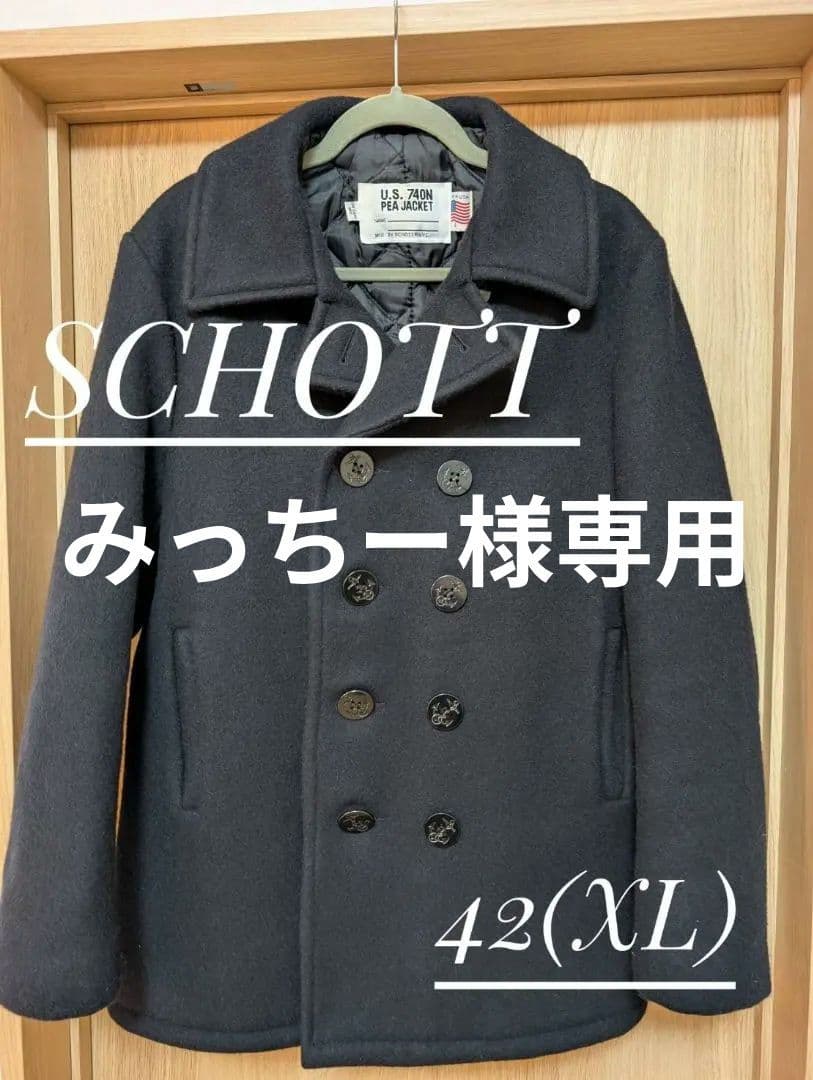 Schott 470N ウールメルトン Pコート 42(XL)