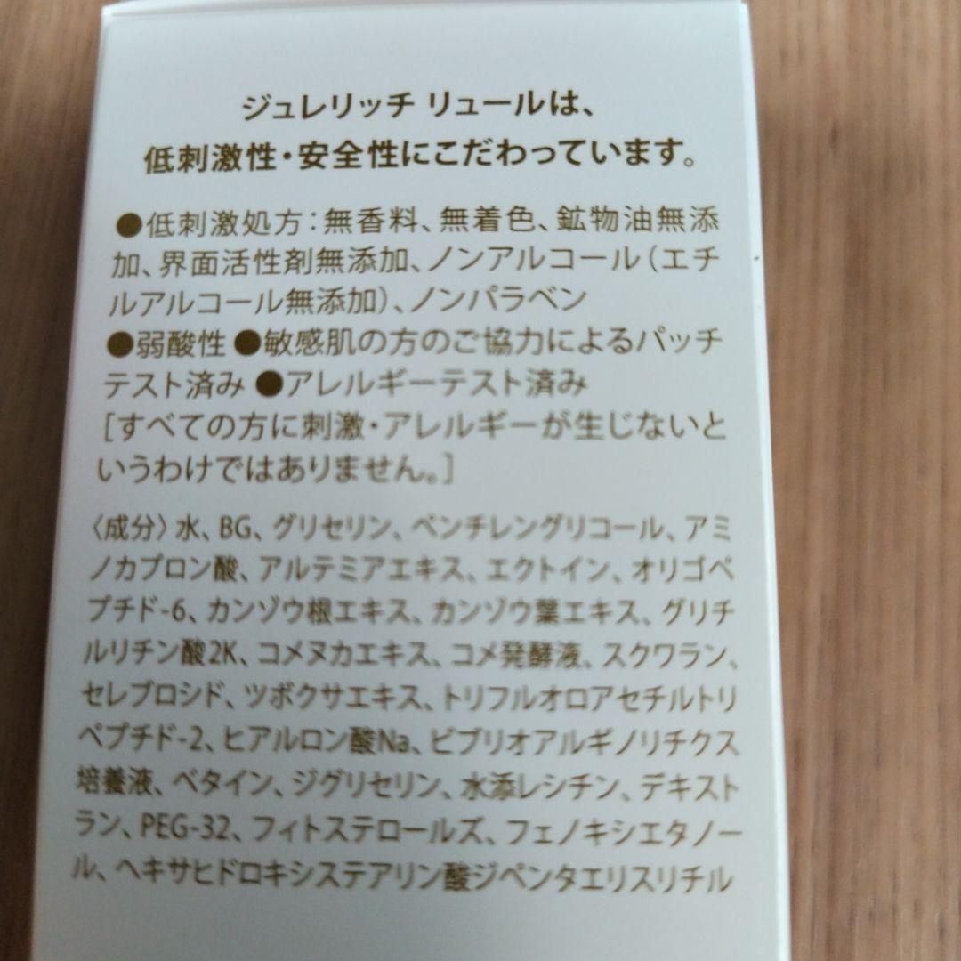 りえ☆ジュレリッチリュール化粧水＆乳液