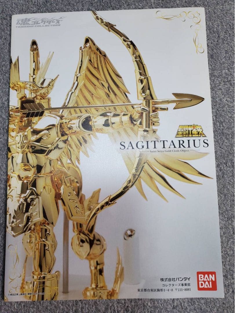 激レア！入手困難！　魂コレクターズ　サジタリアス 聖闘士星矢　パンフレット