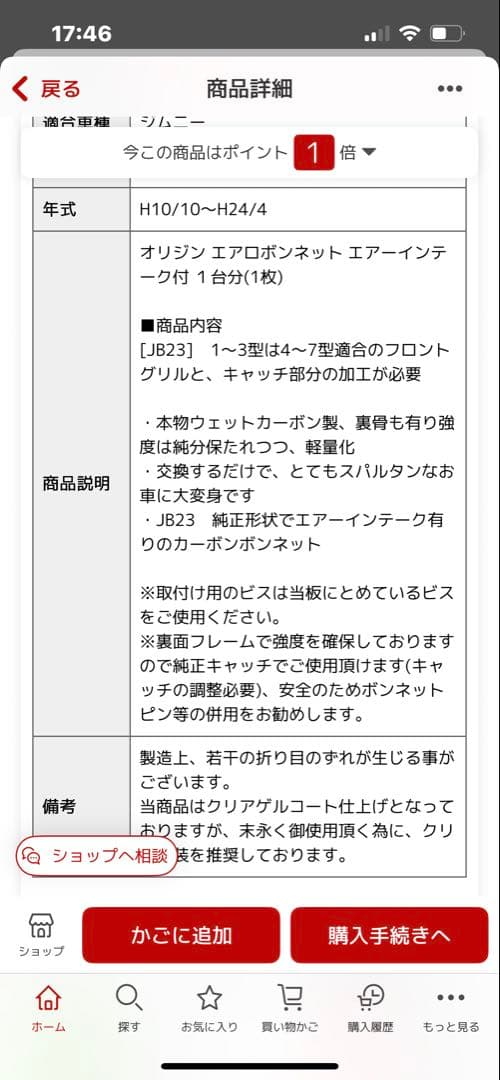 JB23ジムニーカーボンボンネット