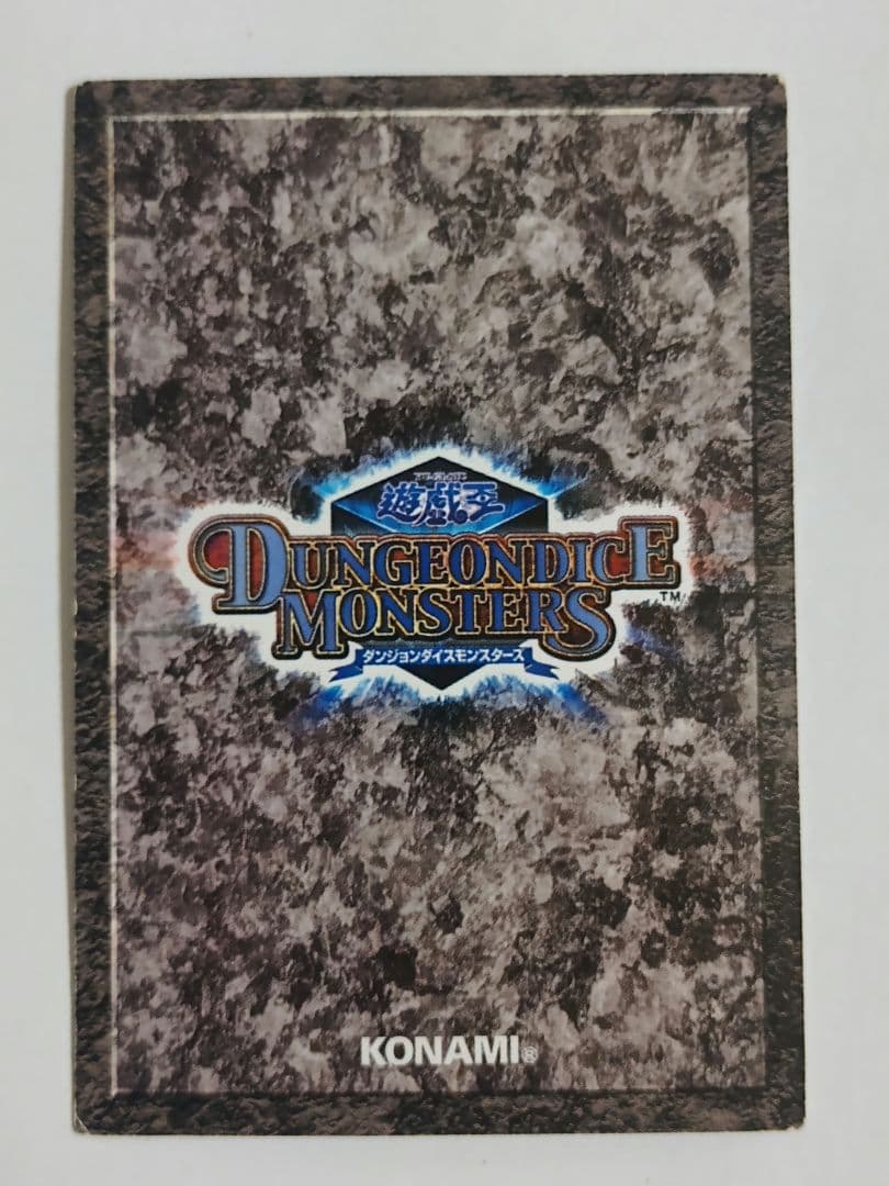 遊戯王　ダンジョンダイスモンスターズ　タイガー・アックス