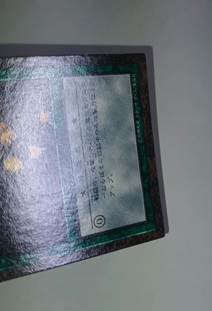 遊戯王　ダンジョンダイスモンスターズ　タイガー・アックス