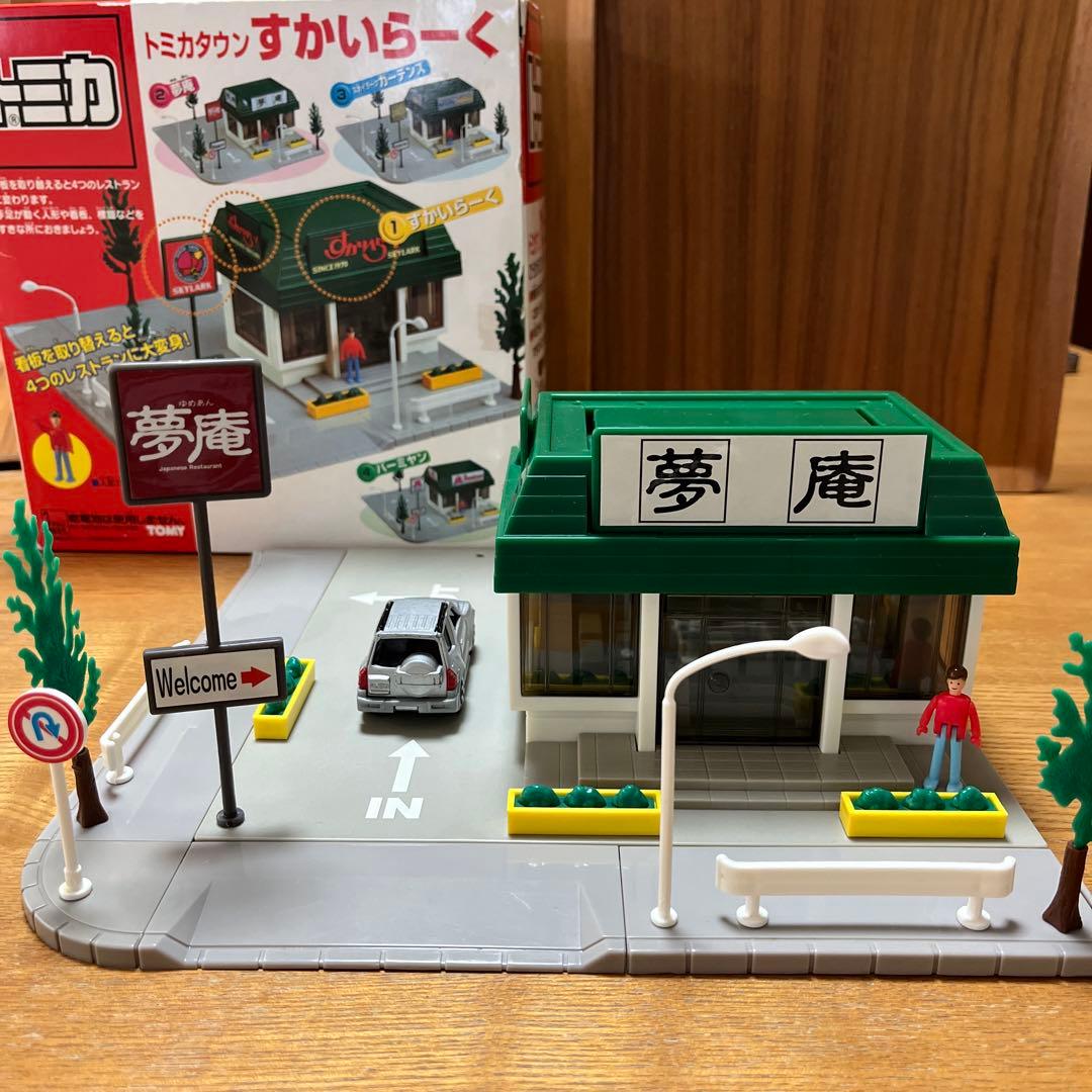 に*)様 トミカタウンすかいらーく