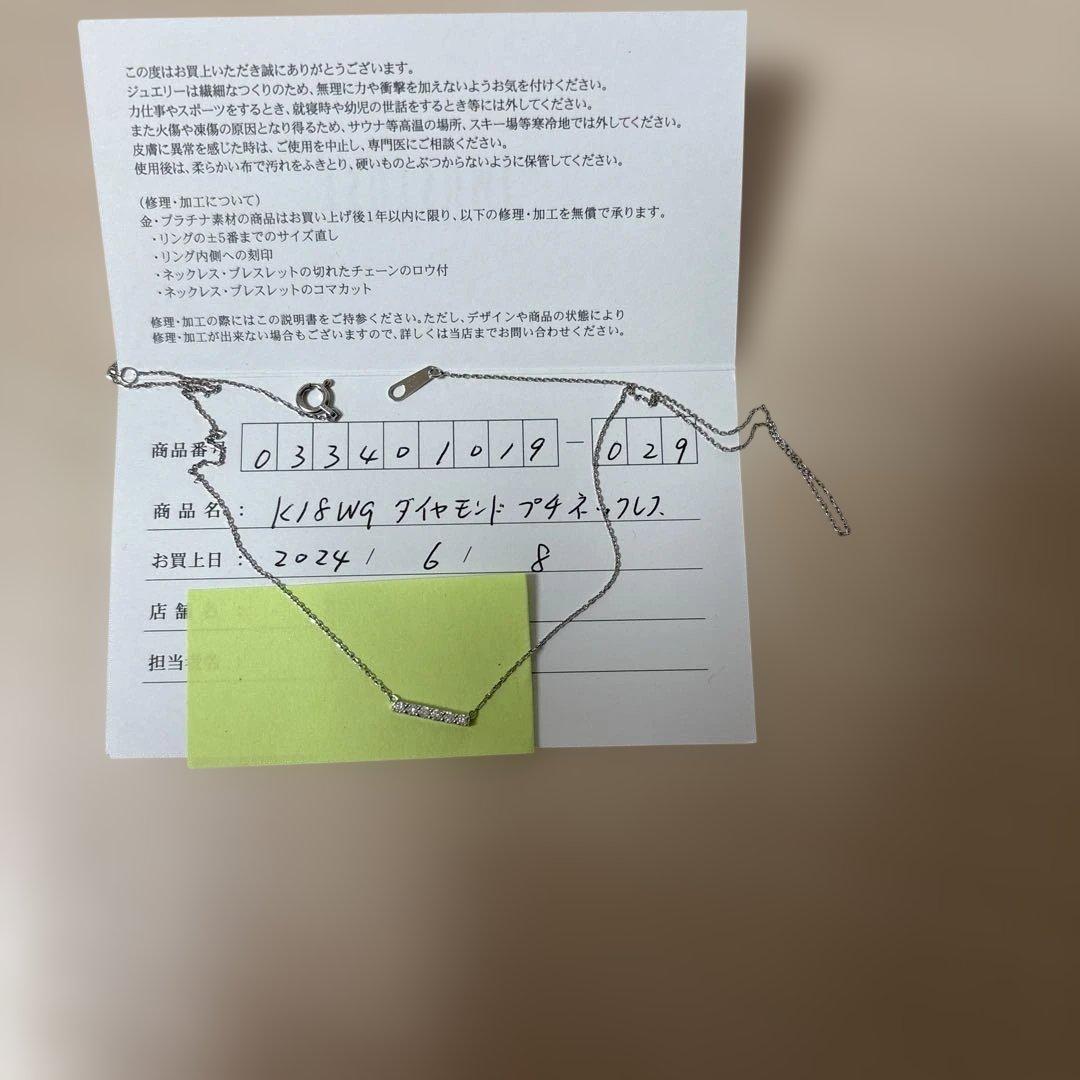 ツツミ K18 WG ダイヤモンドプチネックレス　ホワイトゴールド